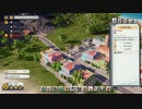 Tropico6 トロピコ6実況プレイ11