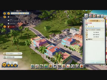 Tropico6 トロピコ6実況プレイ11