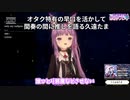 【VSinger】オタク特有の早口を活かして間奏の間に推しを語る久遠たま