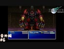 【FF7】あの頃やりたかった FINAL FANTASY VII を実況プレイ その後 番外編6【実況】