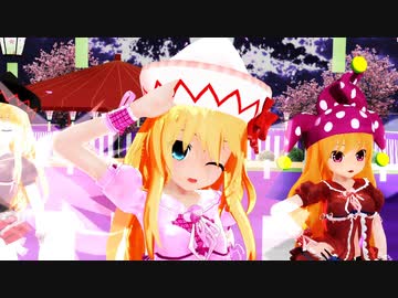 【東方MMD】リリーブラック×クラウンピース×リリーホワイト「Communication」