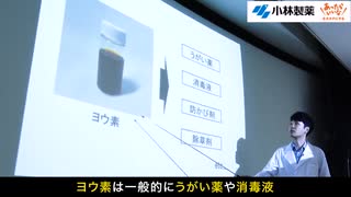 【2021年/11月の研究情報】新型コロナウイルスを99.9％以上減少！小林製薬のヨウ素研究から新発見