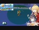 【スーパーマリオサンシャイン】動きがうるさいモカマキのゲーム実況#6【VOICEPEAK実況】