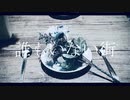 誰もいない街/重音テト