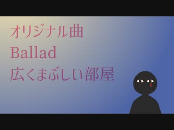 【自作曲】広くまぶしい部屋【NEUTRINO/SEVENさん】