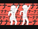 太陽系デスコ RAP arrange〔sakutyo〕