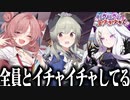 【実況】オタクが初見で「ブルーアーカイブ」を反応する #74【にぎにぎと、ゆきゆきて イベントストーリー】
