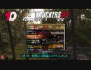 ETS2MP 2024年のエイプリルフールネタ