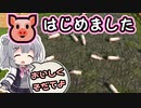 【Patron】ずん子、開拓するってよ＃１５