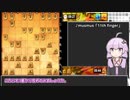 【将棋ウォーズ】寄せきりたい級位者ゆかり【A.I.VOICE実況】