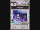 【譜面確認用】 LAMIA LUNATIC 【オンゲキ外部出力】