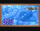 ﾊﾞｧｱｶﾔｯﾃﾀｯﾃﾅｧｱﾝﾀﾞﾖｫｵ!【ユニコーンオーバーロード】【Part.14】 #ゲーム実況
