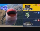【激闘！】【甘いもの縛りのポケモンSV・Part8】