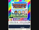 【譜面確認用】 ラストバトル ～サシュウとの戦い～ 「嘘」 【チュウニズムNEW外部出力】