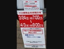【都営バス】 急行06 系統 迂回区間 前面展望 市場前駅→青海駅 (Formula E 2024  TOKYO E-Prix)