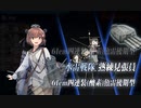 【艦これ】中級提督のそこそこ攻略201【2024早春イベント】４－１甲