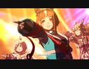 【ウマ娘MV】マイペースな子達の「Ms.VICTORIA」