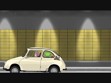 フンストンドライブ１