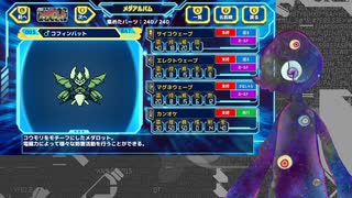 【メダロット紹介】3コフィンバット【メダロット】