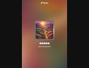 音楽作ってみた♯∞