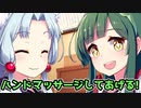 ウナきりMAX!!ウナ式マッサージ