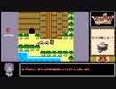 ドラゴンクエストモンスターズ2　イルの冒険　水系縛りpart3 【VOICEVOX実況】