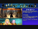 【Baldur'sGate3】弦巻マキはゆかりんとダンジョンズ&ドラゴンズみたいな新世界を冒険するpart67【VOICEROID実況】