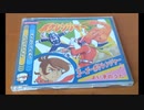 みんなと聴くパワプロクンポケット伝説のCD.pwpk7