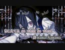 【ニコカラ】so what so what／Roji on vocal