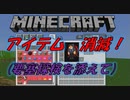 【マインクラフト】要塞探索の直前に起きた悲劇・・・【エンダードラゴン討伐に向けて！part12】