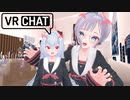 迫真へなちょこダンス部_VRC⑦
