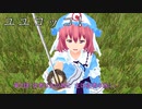 【東方MMD】ユユコッコ！第2話「従者は主の為に　主は従者の為に」