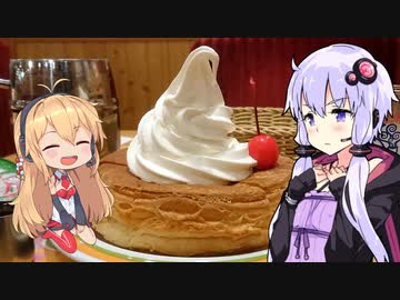 【練馬のお城巡り】結月ゆかりはラ族である【城郭登城祭】