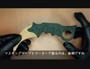 How to make karambit knife cardboard　part.5 _ ダンボールでカランビットナイフを作ってみた 挑戦五回目