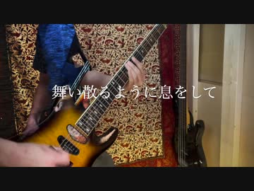 【オリジナル曲100曲チャレンジNo.18】『舞い散るように息をして』　【SynthsizerV】