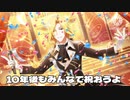今年も祝おう都築圭の誕生日〜2024〜