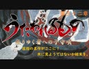 【うたわれるもの】いざ、屈指の名作をやる。第三十二話