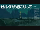 #11【ゼルダの伝説 ティアーズ オブ ザ キングダム】ゼルダはどうしちゃったんだ？