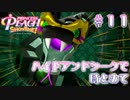 【プリンセスピーチショータイム】ハイドアンドシークで時とめて Part.11【実況】