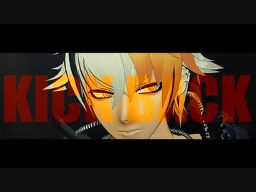 【MMDブラスタ】KICK BACK【ミズキ】