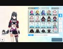 シャニソンエイプリルフール、灯織衣装まとめ（試着室）