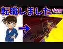 一人で江戸川コ○ンと怪盗キ○ドを兼役する女優【プリンセスピーチ Showtime!】#7
