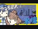 【マイクラ】 #233 やっちまえ！マインクラフト【CeVIO実況】
