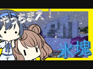 【マイクラ】 #233 やっちまえ！マインクラフト【CeVIO実況】