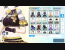 シャニソンエイプリルフール、凛世衣装まとめ（試着室）
