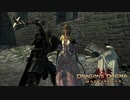 【ドラゴンズドグマ】サクサク楽しむ実況プレイpart6