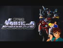 【ニコカラ】　機甲警察メタルジャック_JUST_DREAM_ON　【オンボ】