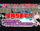 【FGO ガチャ】 巌窟王 モンテ･クリスト宝具5まで！【Fate/Grand order　CV: VOICEPEAK 実況】
