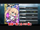 【FGO】Fate/Dream Striker 霊基一覧(全413騎)【FateDS】