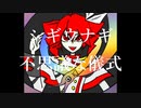 ZORIA PICARO「不可思議インターフェイス」(feat.重音テト&夏色花梨)